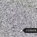 朝阳 芙蓉白（芝麻白大花）荔枝面