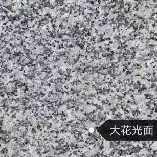 朝阳 芙蓉白（芝麻白大花）光面