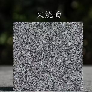 朝阳 芝麻黑火烧面