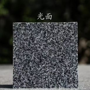 朝阳 芝麻黑光面