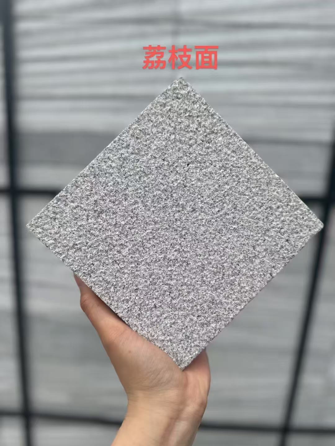 朝阳 芝麻灰荔枝面