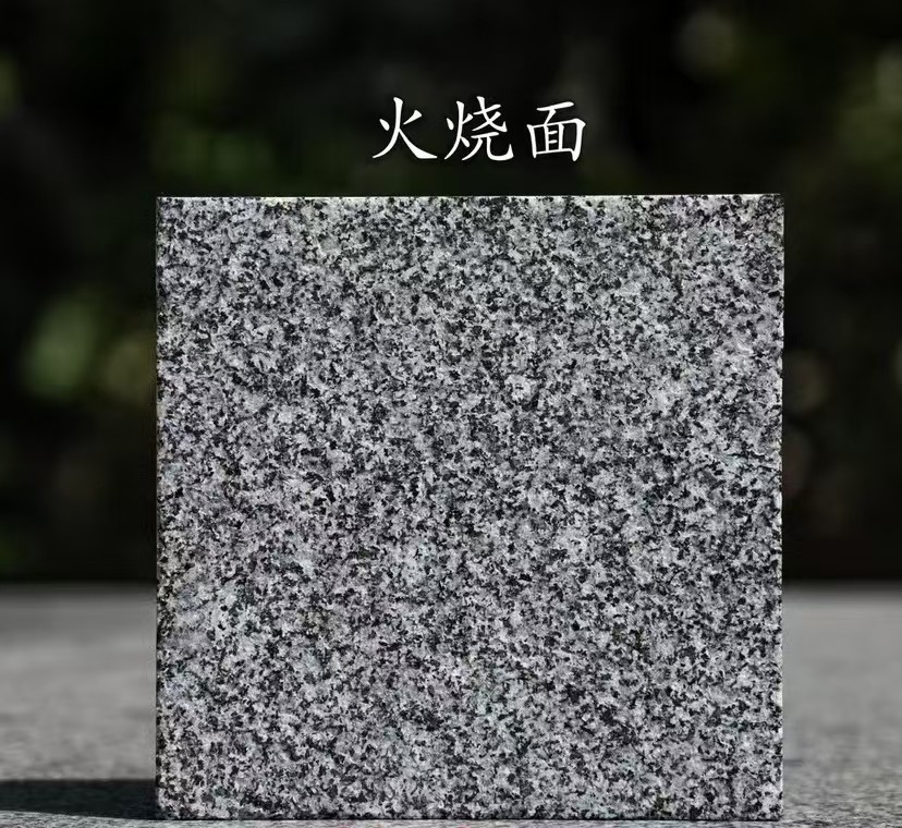 朝阳 芝麻黑火烧面